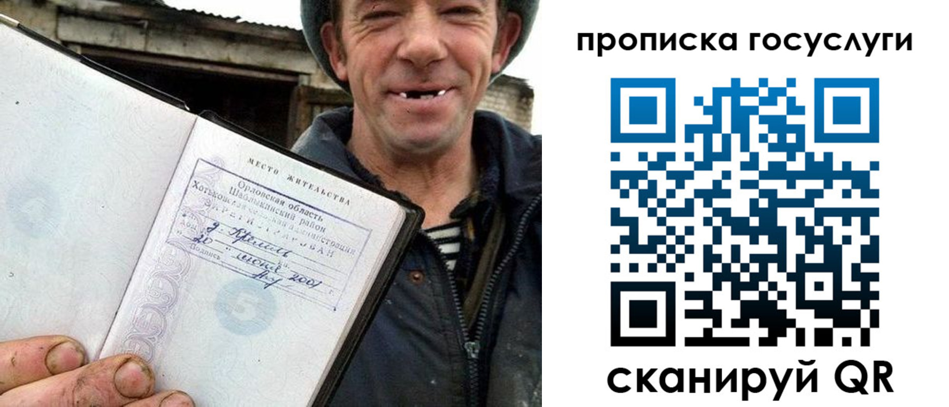 временная прописка в Крымске