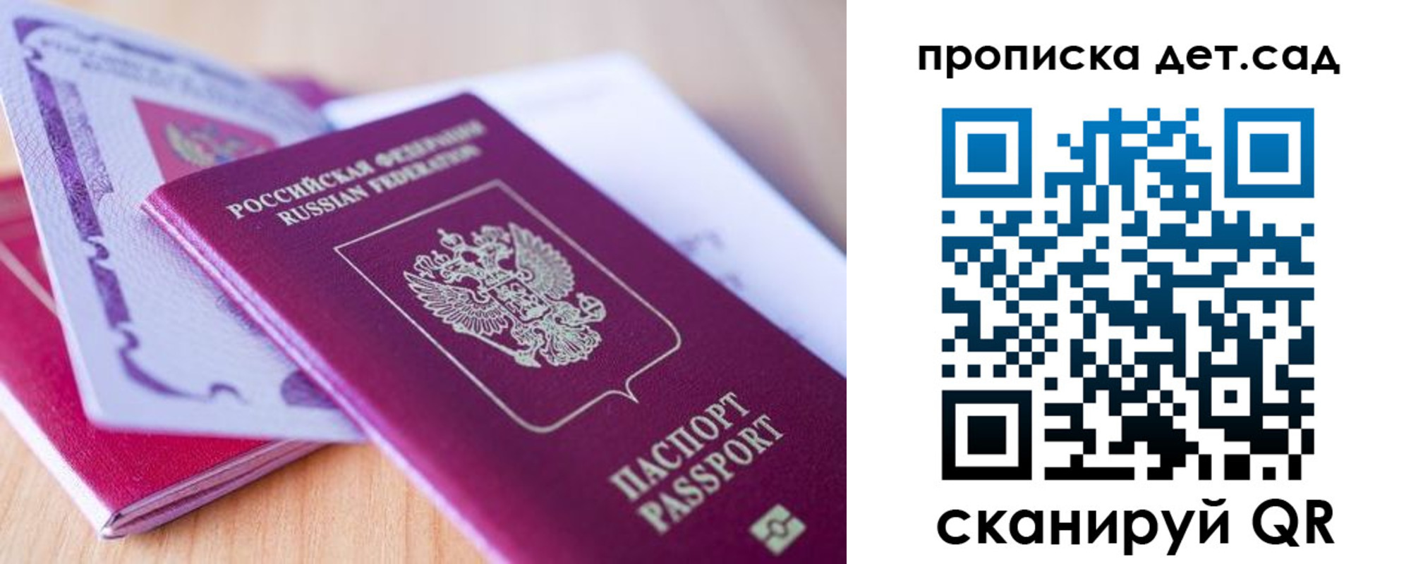 прописка для кредита в Крымске